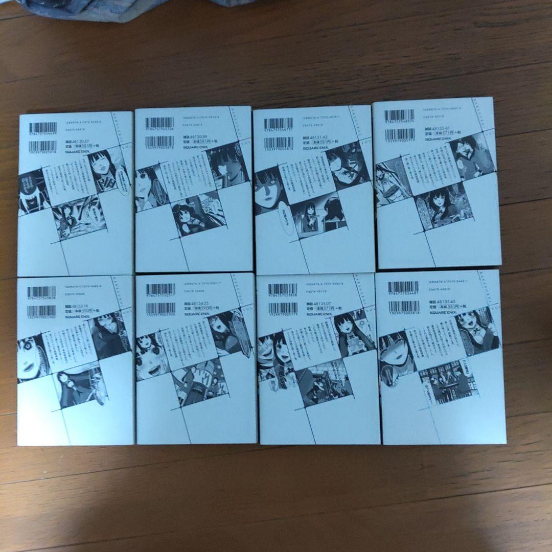 賭ケグルイ シリーズ 全27冊セット