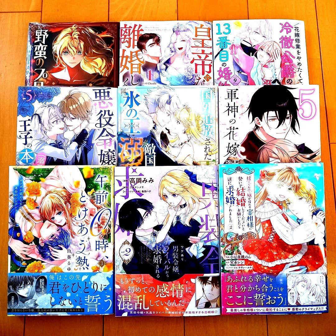 ◎1月新刊◎【21冊】ꕤ୭*専用出品܀ꕤ୭*