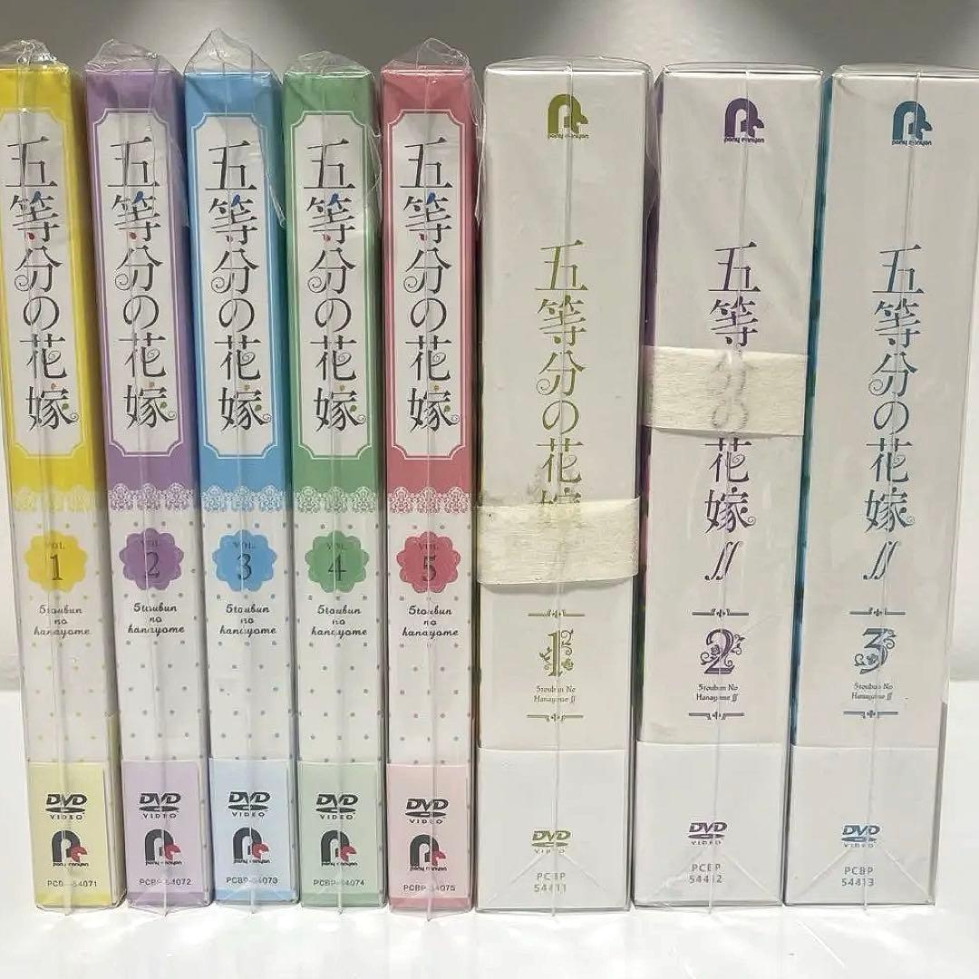 五等分の花嫁1期全巻　2期1〜3巻DVD セット
