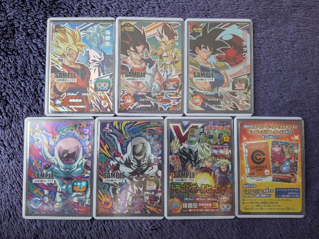 傷あり サンプルカード UGM8弾 スーパードラゴンボールヒーローズ