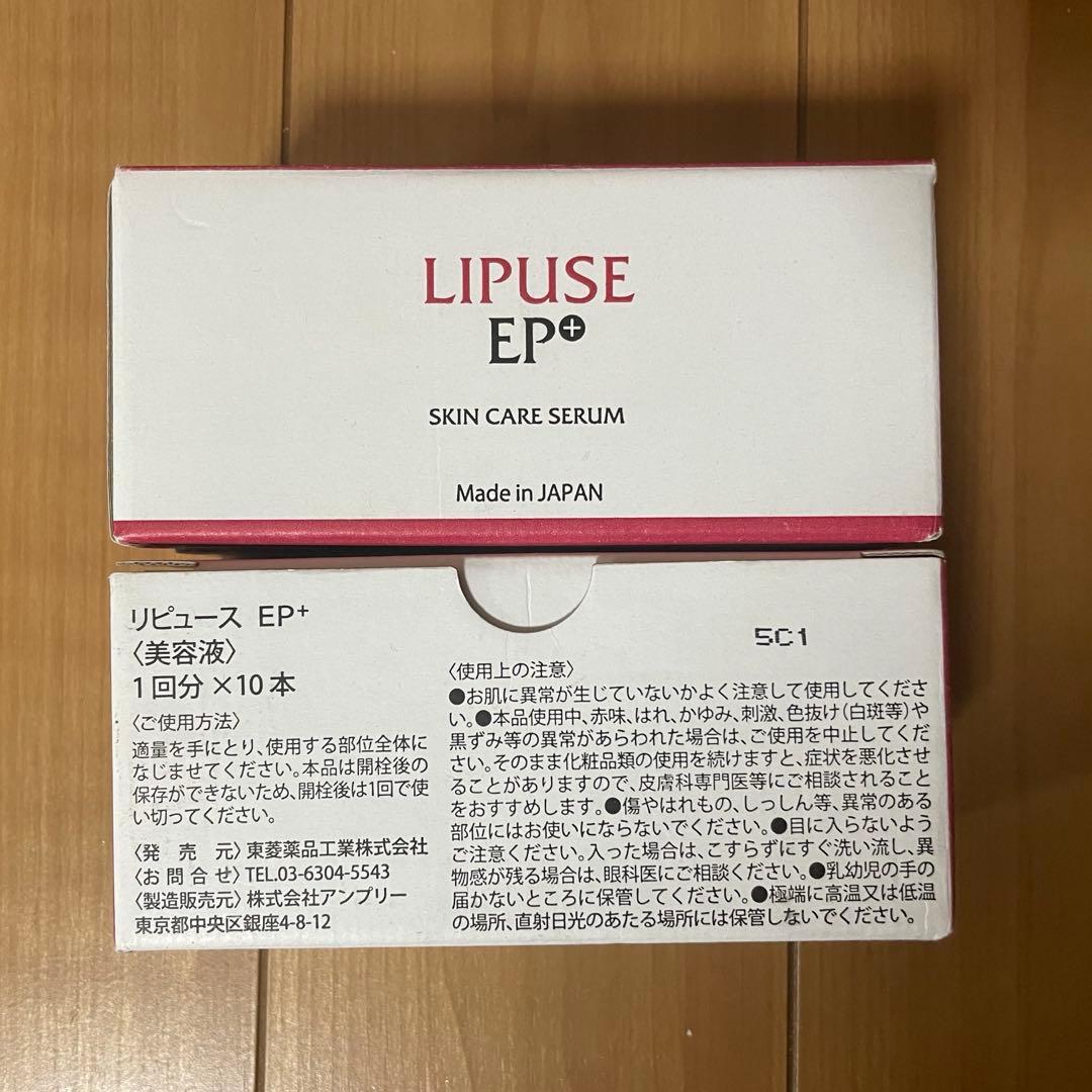 ハリ・弾力＆引き締め＆美白 リピュースEPプラス 　20本