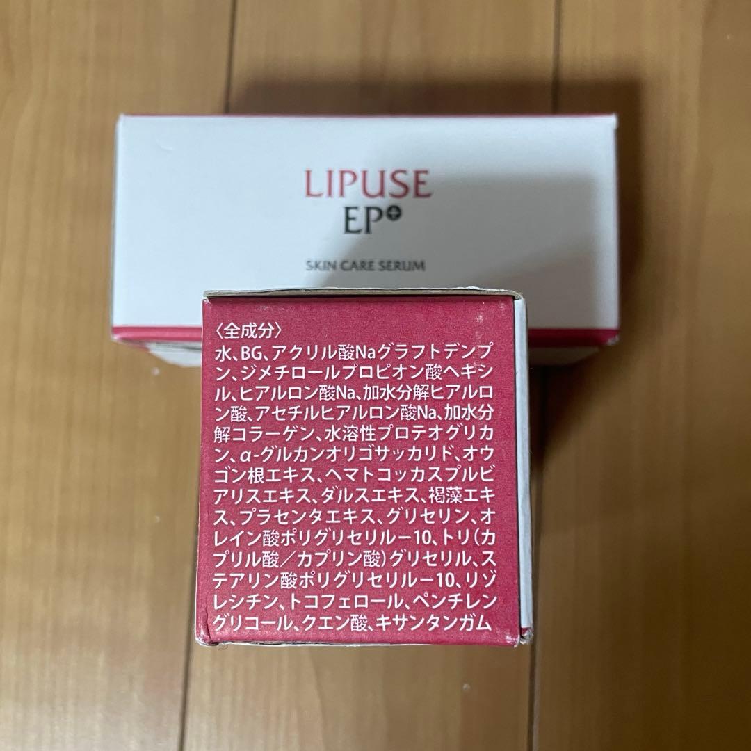 ハリ・弾力＆引き締め＆美白 リピュースEPプラス 　20本