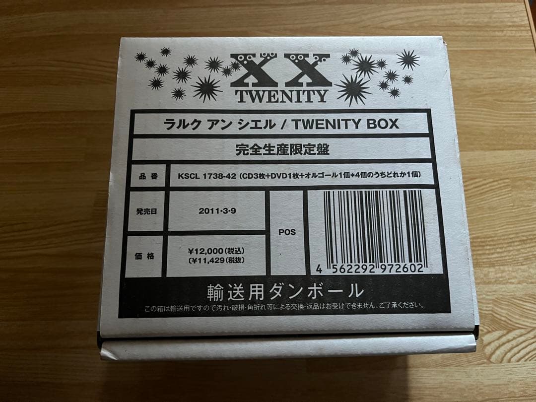 早い者勝ち！#L'Arc〜en〜Ciel #TWENTYBOX #完全生産限定盤