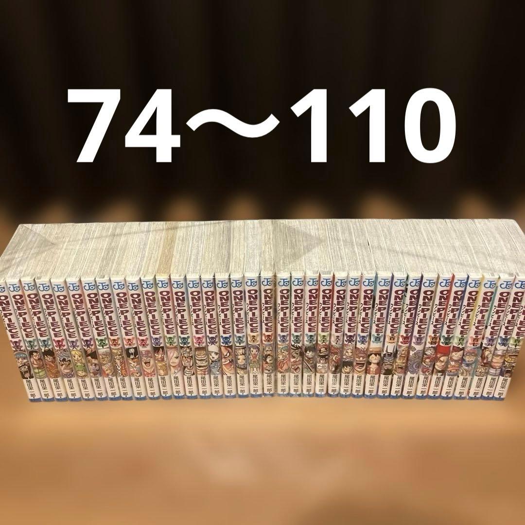 ワンピース　ONE PIECE 1〜112巻 全112冊　初版多数