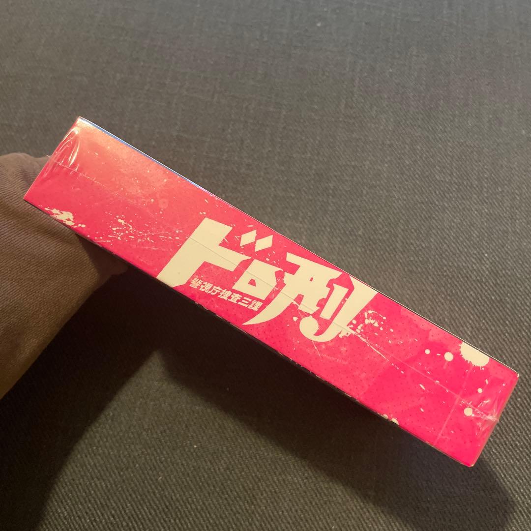 ドロ刑-警視庁捜査三課- DVD-BOX〈6枚組〉 特典付き 新品未開封 1点