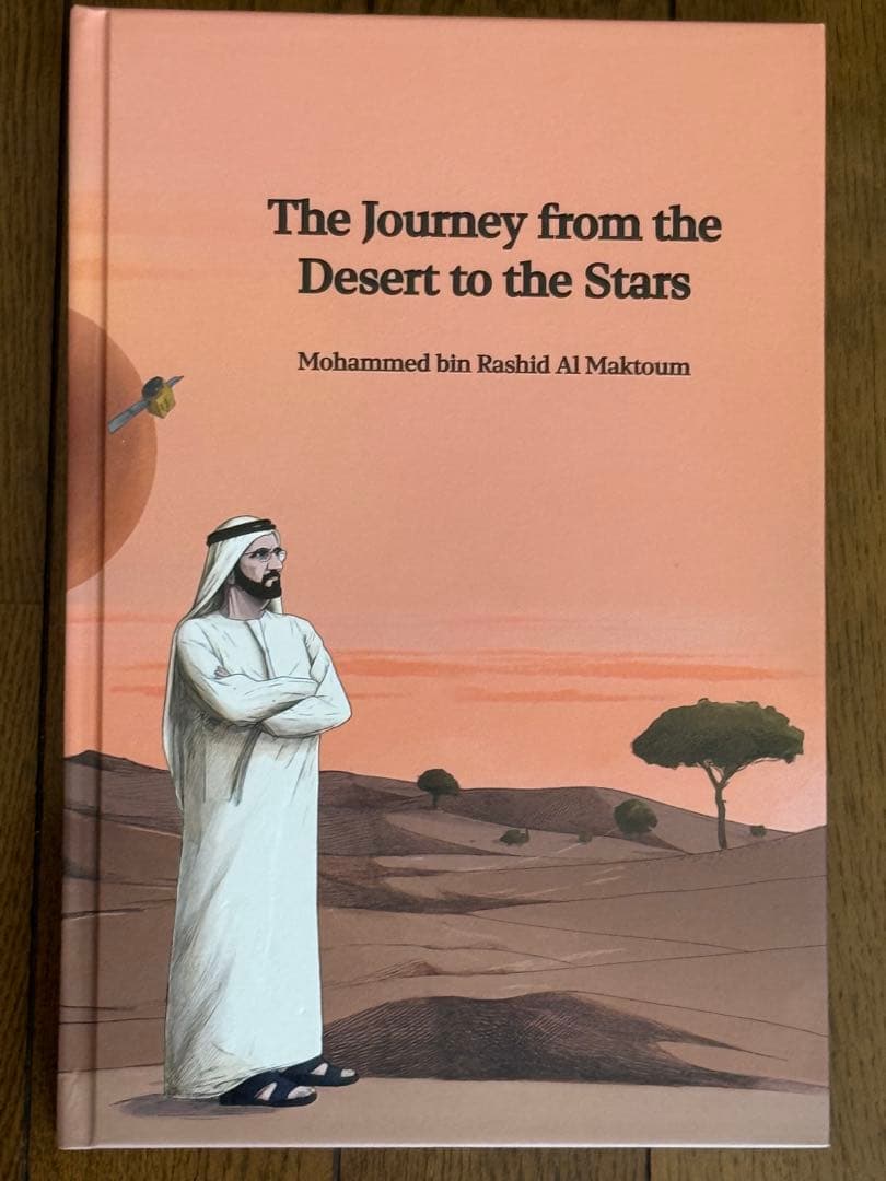 洋書 The Journey from the Desert to the Stars
