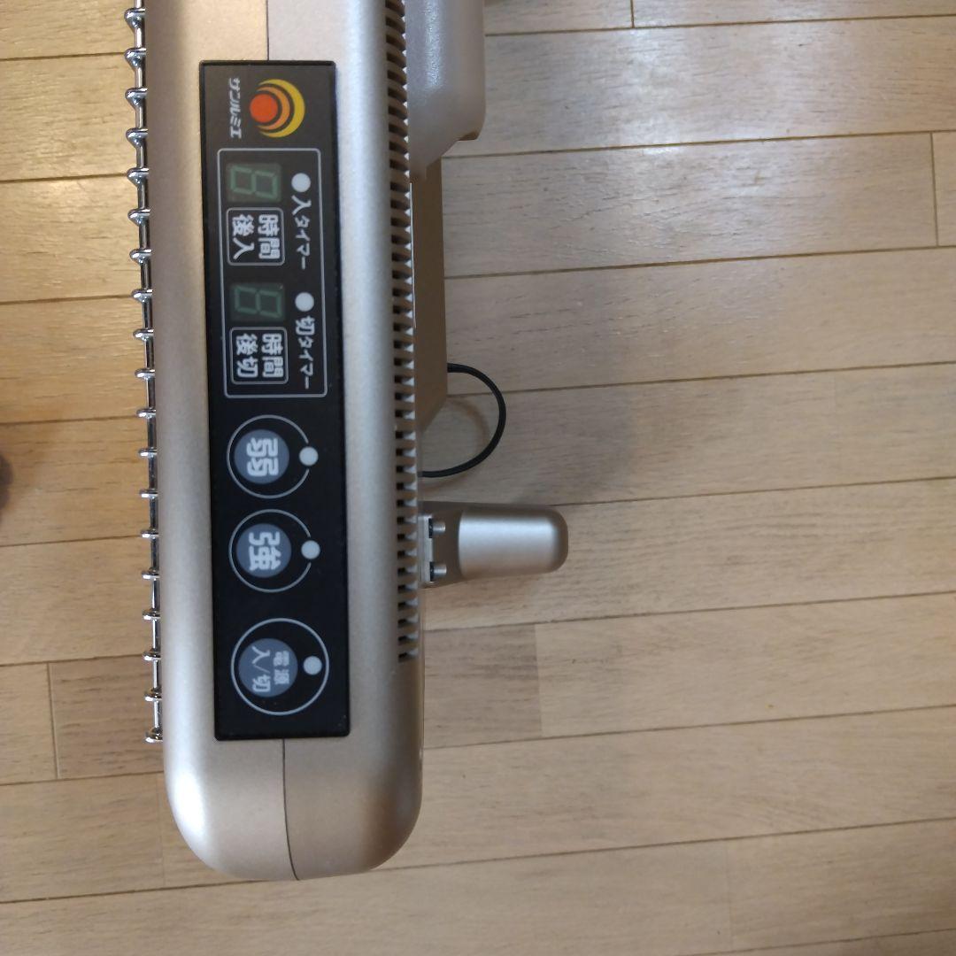 遠赤外線暖房機サンルミエタイマー付