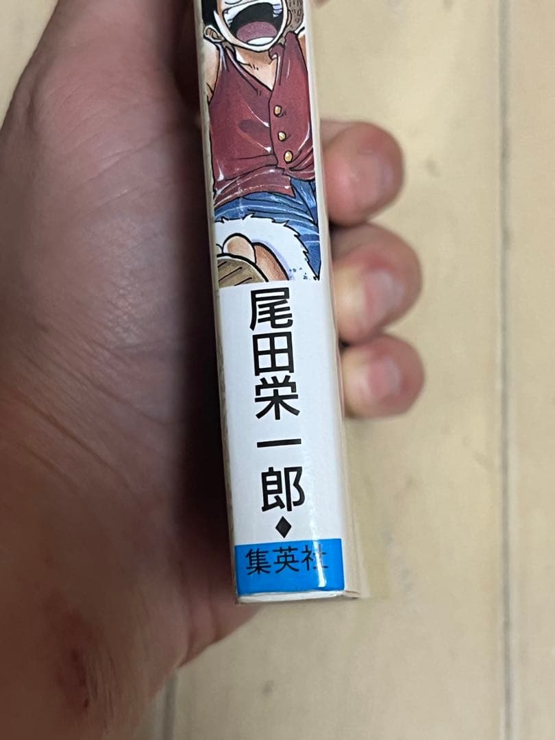 ワンピース 1巻 初版 A＋品