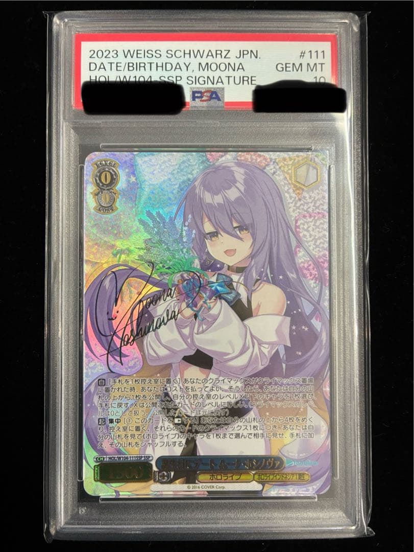 PSA10 誕生日にデート ムーナ・ホシノヴァ　SP