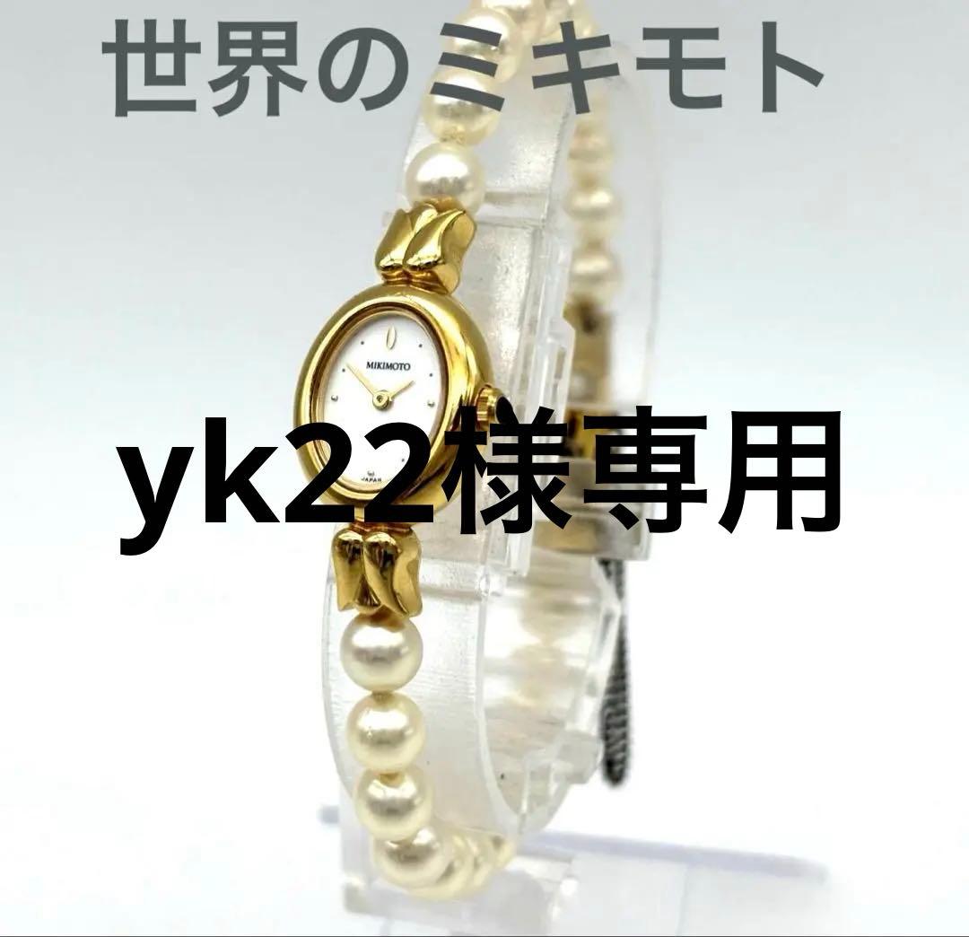 日本が世界に誇る真珠の名門「ミキモト」のパールブレスレット腕時計 卒業式入学式に
