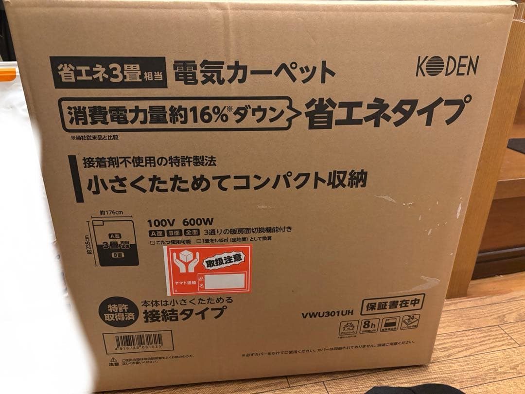 広電(KODEN) 電気カーペット ホットカーペット 235×176cm 3畳