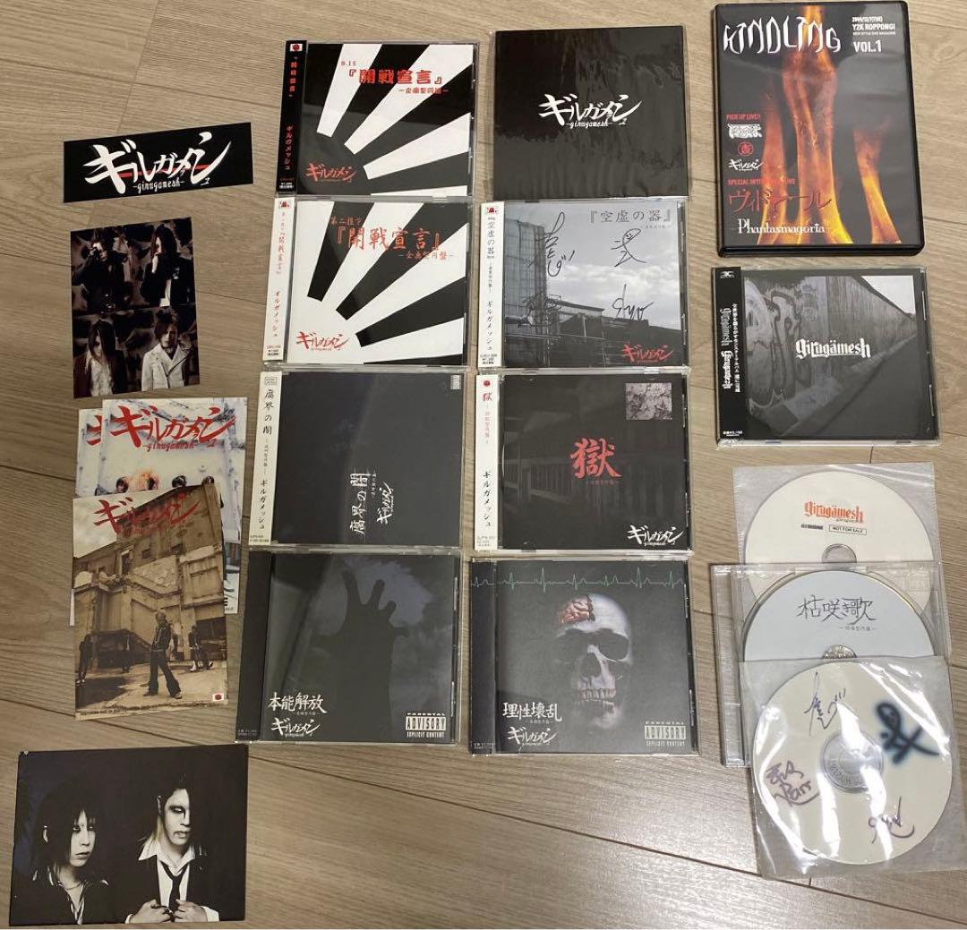 ギルガメッシュ　まとめ売り