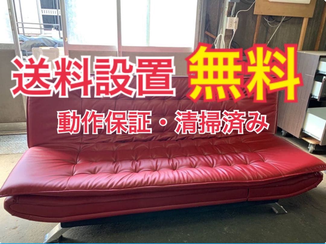 ✨‼️送料設置料無料‼️EJ349番✨ソファベッド