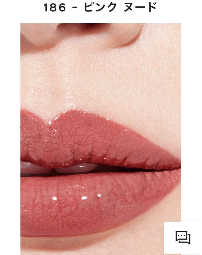 CHANEL シャネルル ルージュ デュオ ウルトラ トゥニュ186ピンクヌード
