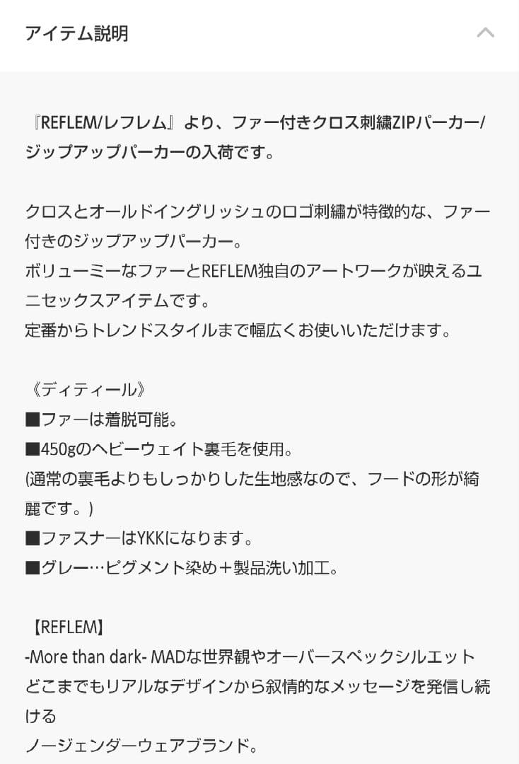 新品タグ付き✨️REFLEMファー付きクロス刺繍ジップパーカーブ ラックホワイト