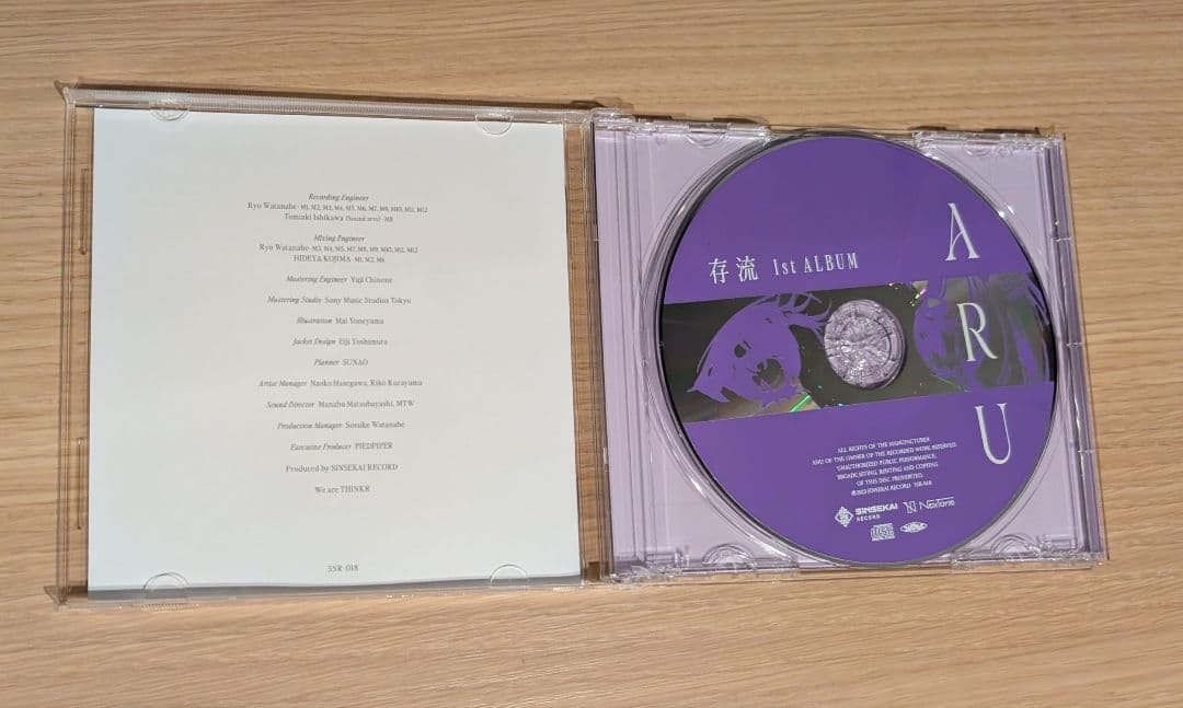 存流 1stアルバム ARU