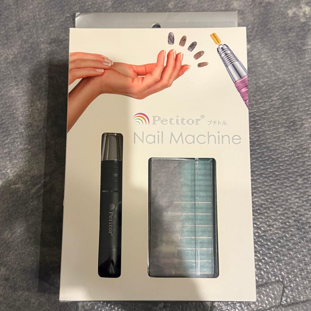 プチトルSネイルマシーンブラック　美品