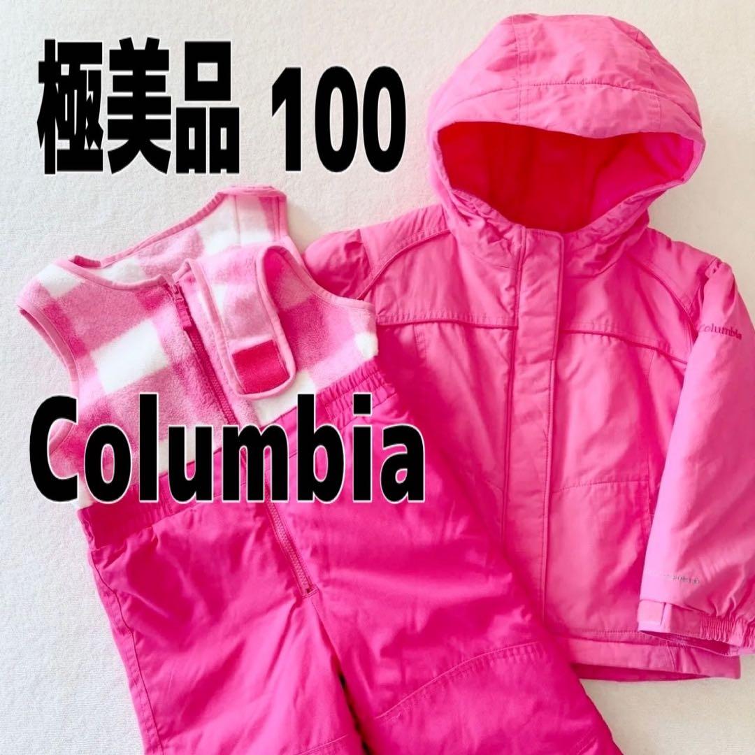 極美品　100 スノーウェア　防寒　上下 ピンク 女の子 キッズ　コロンビア