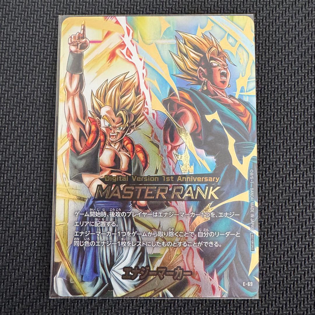 フュージョンワールド　エナジーマーカー MASTER RANK E-69