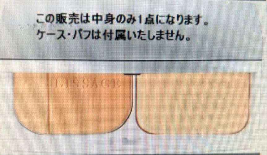 ❄︎ももゆき❄︎様ビューティアップフローレスソフトオークルC1 3040円