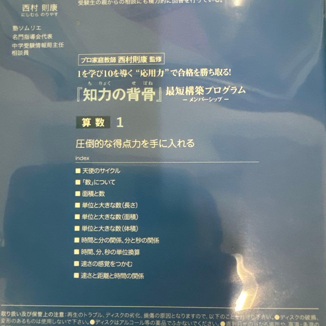 知力の背骨　最短構築プログラム　メンバーシップ