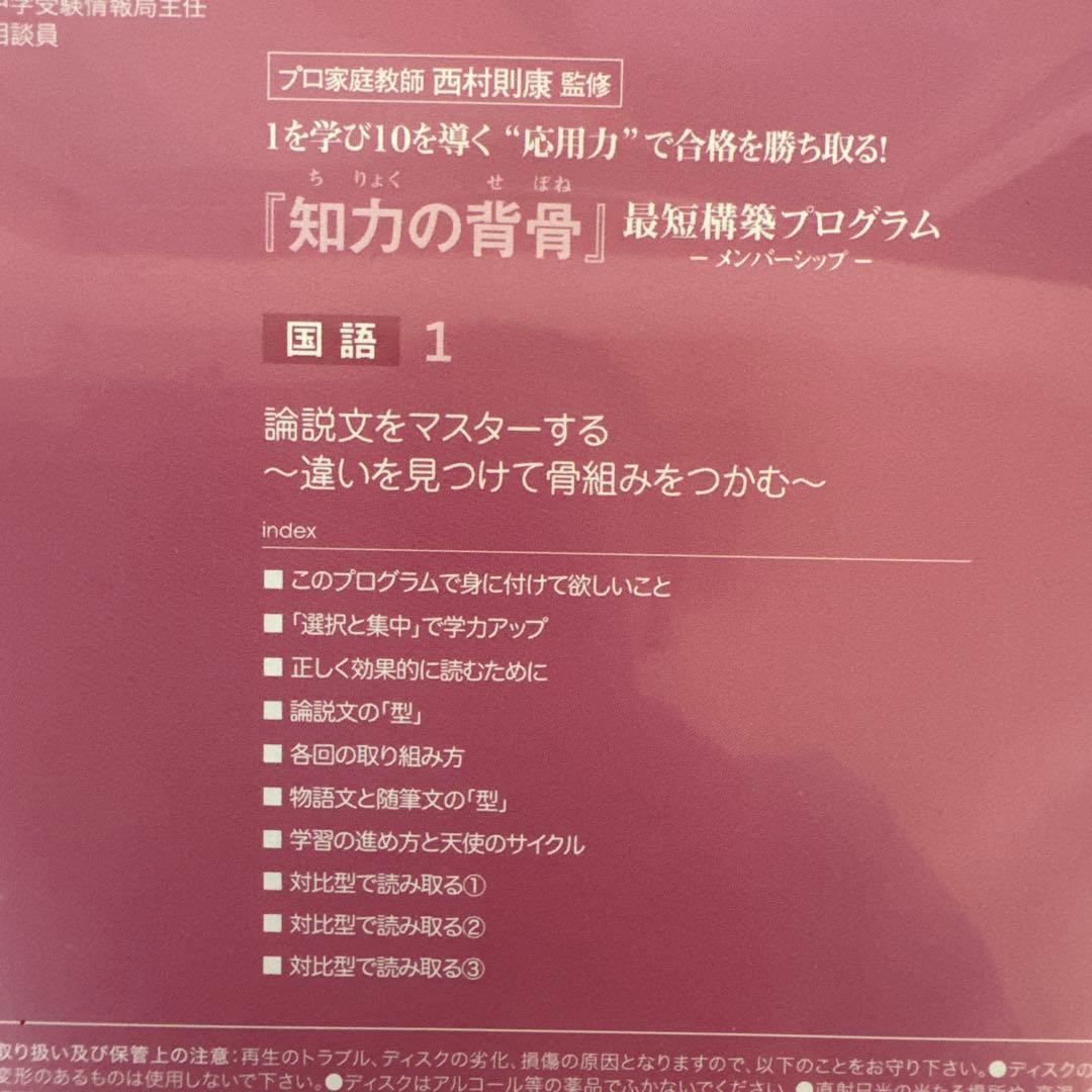 知力の背骨　最短構築プログラム　メンバーシップ