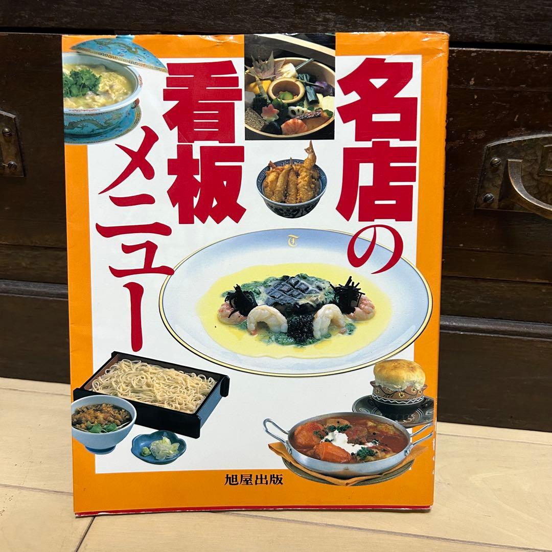 【激レア】名店の看板メニュー（レストラン・グルメ・老舗・レトロ）