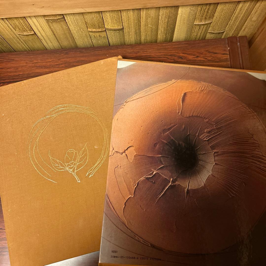 陶芸■今井政之作品集「土の華」限定500部