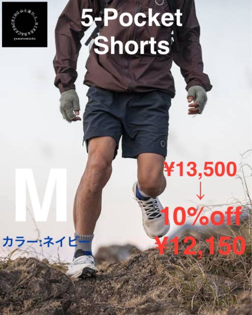 SALE 新品 山と道 ショーツ ショート パンツ ポケット アウトドア ハイク