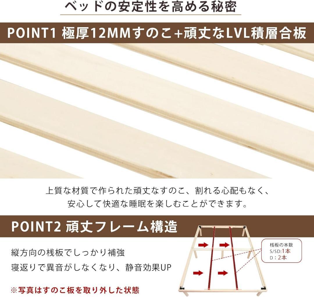 ベッドフレーム シングル すのこベッド 天然無垢パイン 耐荷重200kg