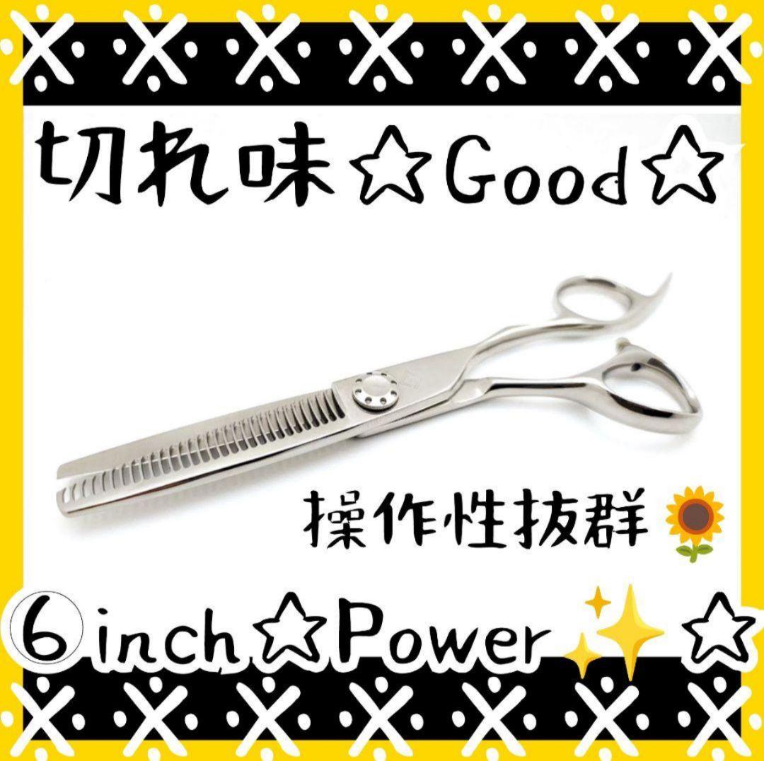 切れ味抜群プロ用セニングシザー理美容師スキバサミ＆トリマートリミングペット可も◯