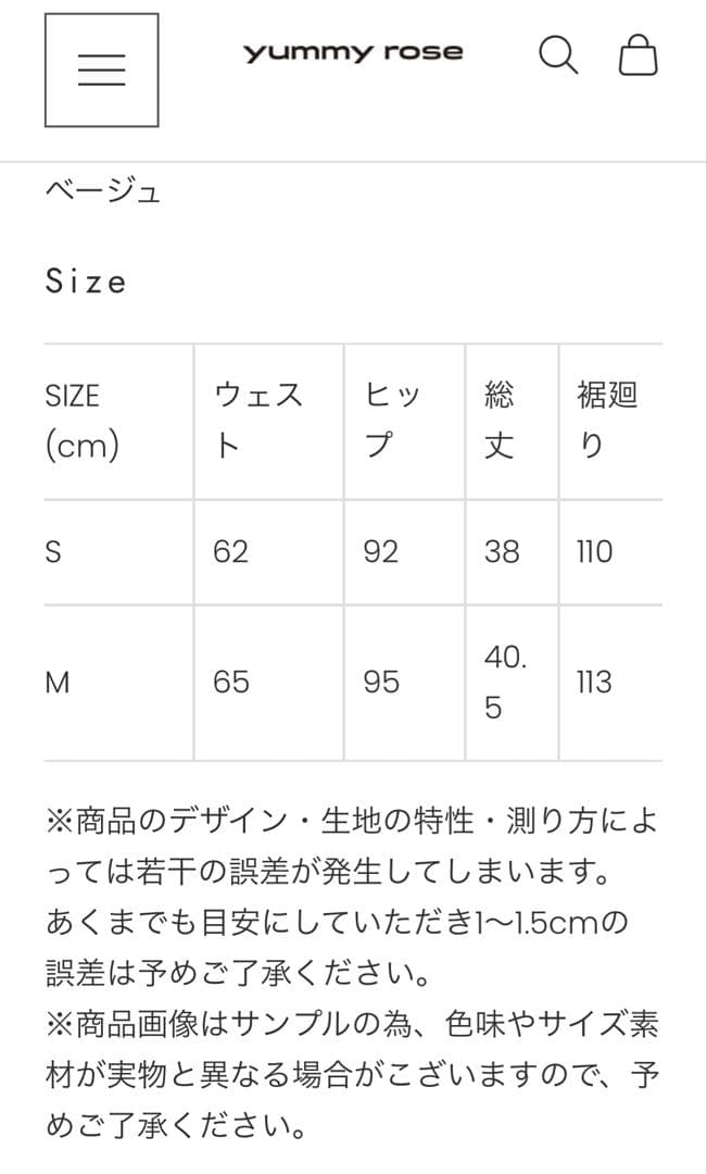 yummy rose⭐️セットアップ M