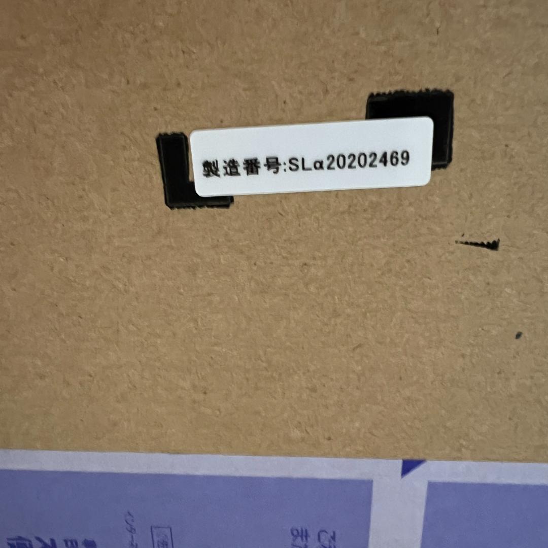 未使用保管品 シュアライン α パルティール SURE LINE α　遠赤外線