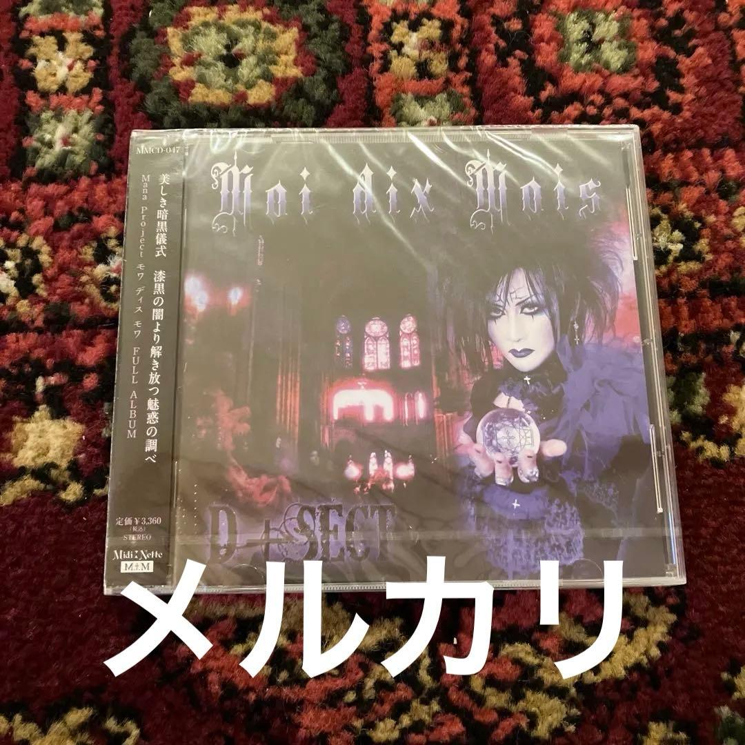 邦楽 Moi dix Mois /D+SECT