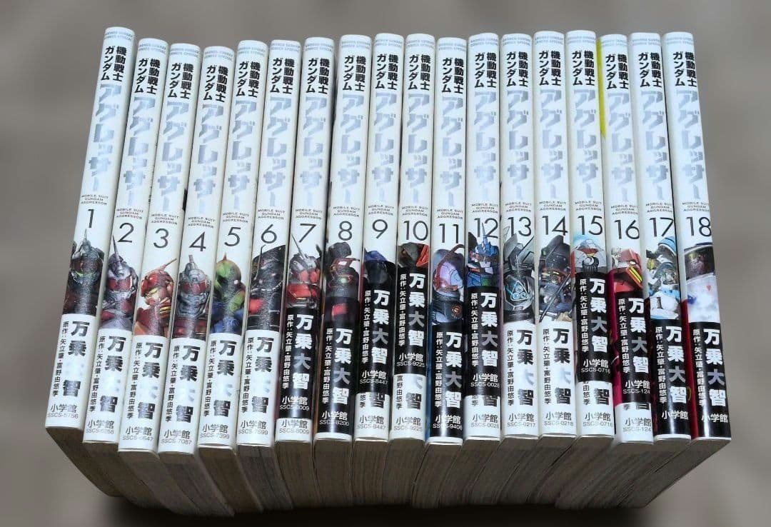 機動戦士ガンダム アグレッサー 1〜18巻+黒衣の狩人