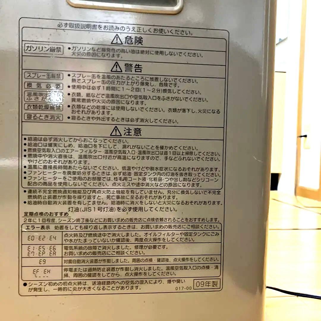 美品　コロナ　強制通気開放式石油ストー　20畳用