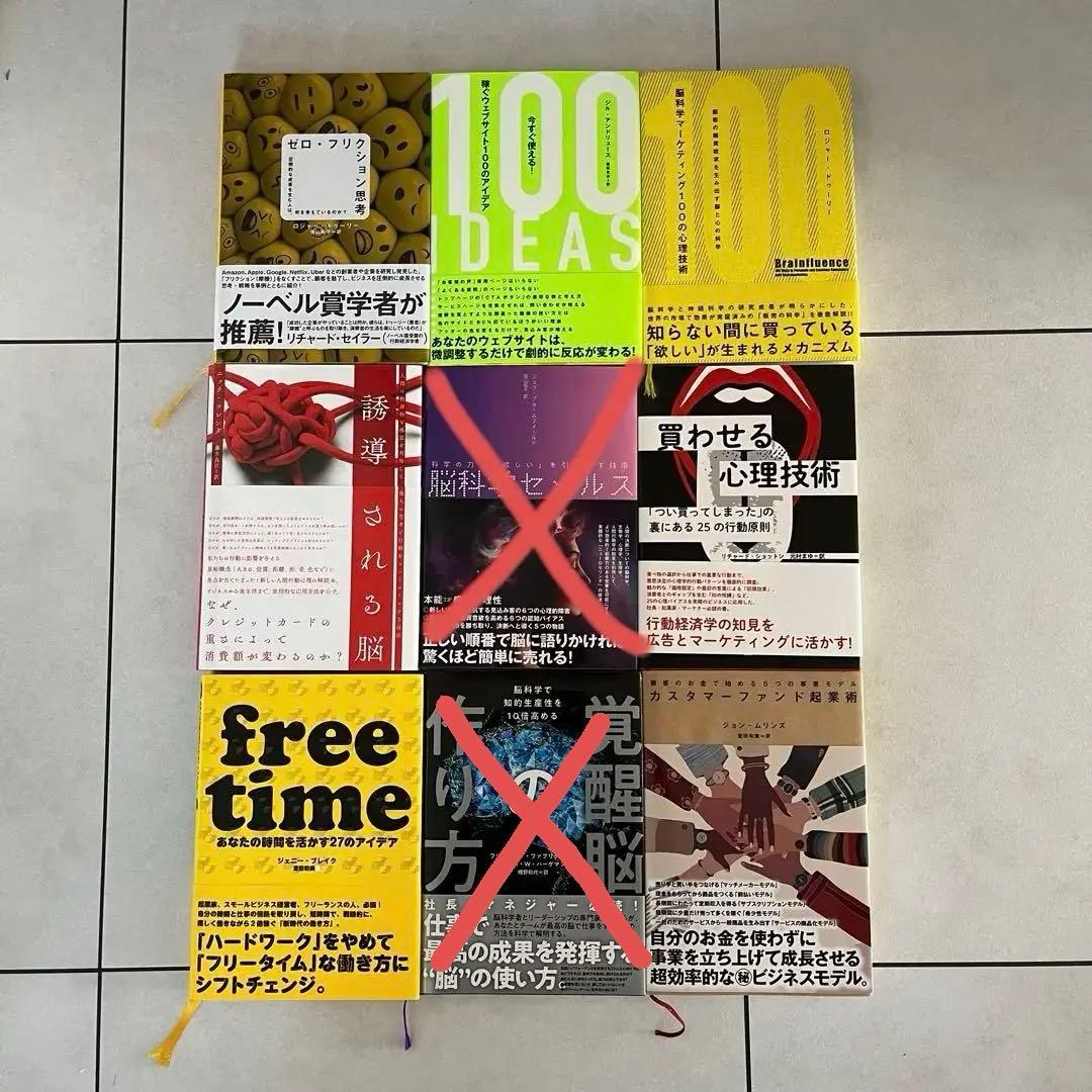 【美品】ビジネス書籍セット　ダイレクト出版　7冊