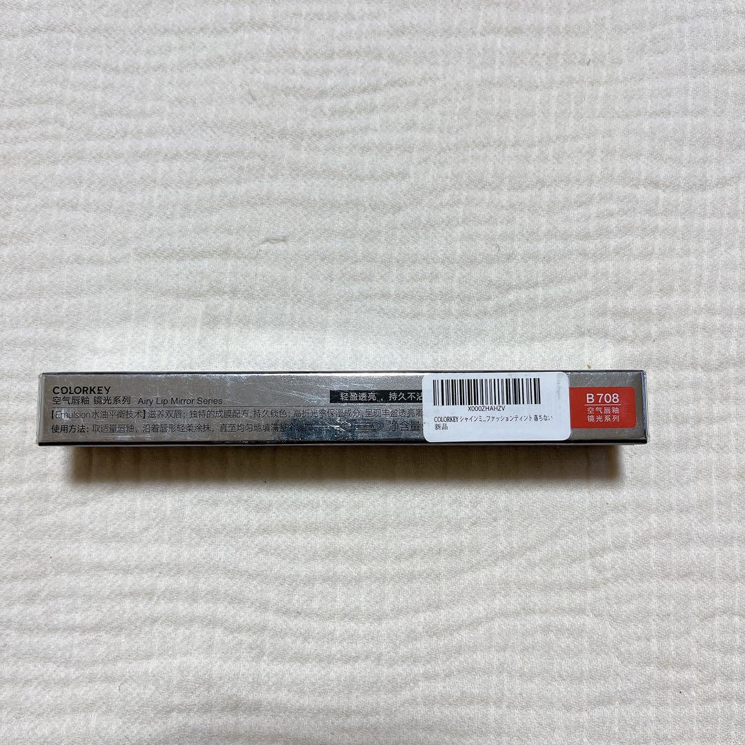 ⭐️ COLORKEY シャインミラーティント　B708 テラコッタベージュ