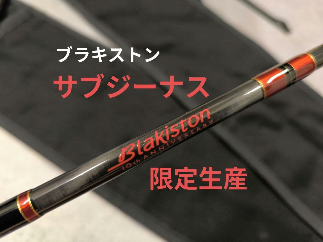 D3カスタムルアーズ ブラキストン BKT-801BC サブジーナス 限定生産