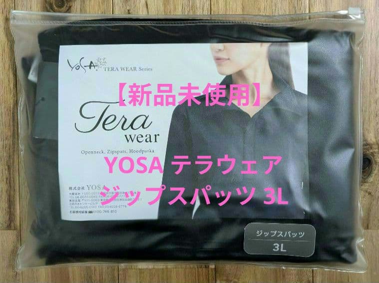 【新品未使用】YOSA テラウェア ジップスパッツ 3Lサイズ 下のみ