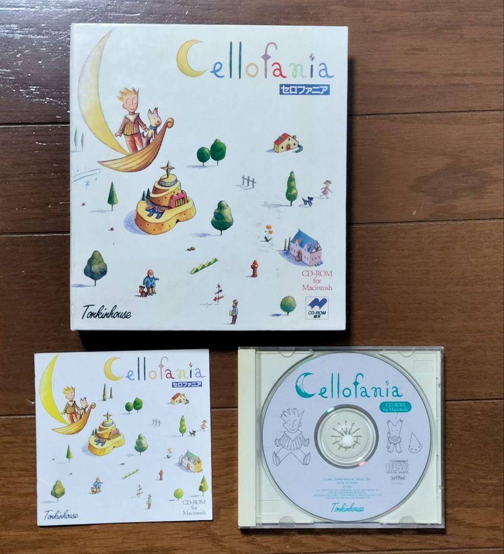 セロファニア　伊藤正道　PCゲーム　箱付　Cellofania　CD-ROM
