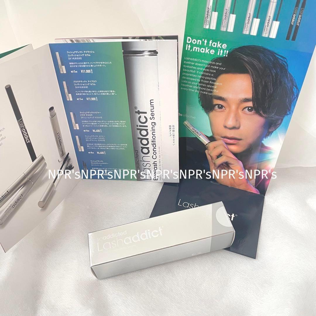 サロン用 ラッシュアディクト 本物 まつげ美容液 個人サロン店販用 最終価格