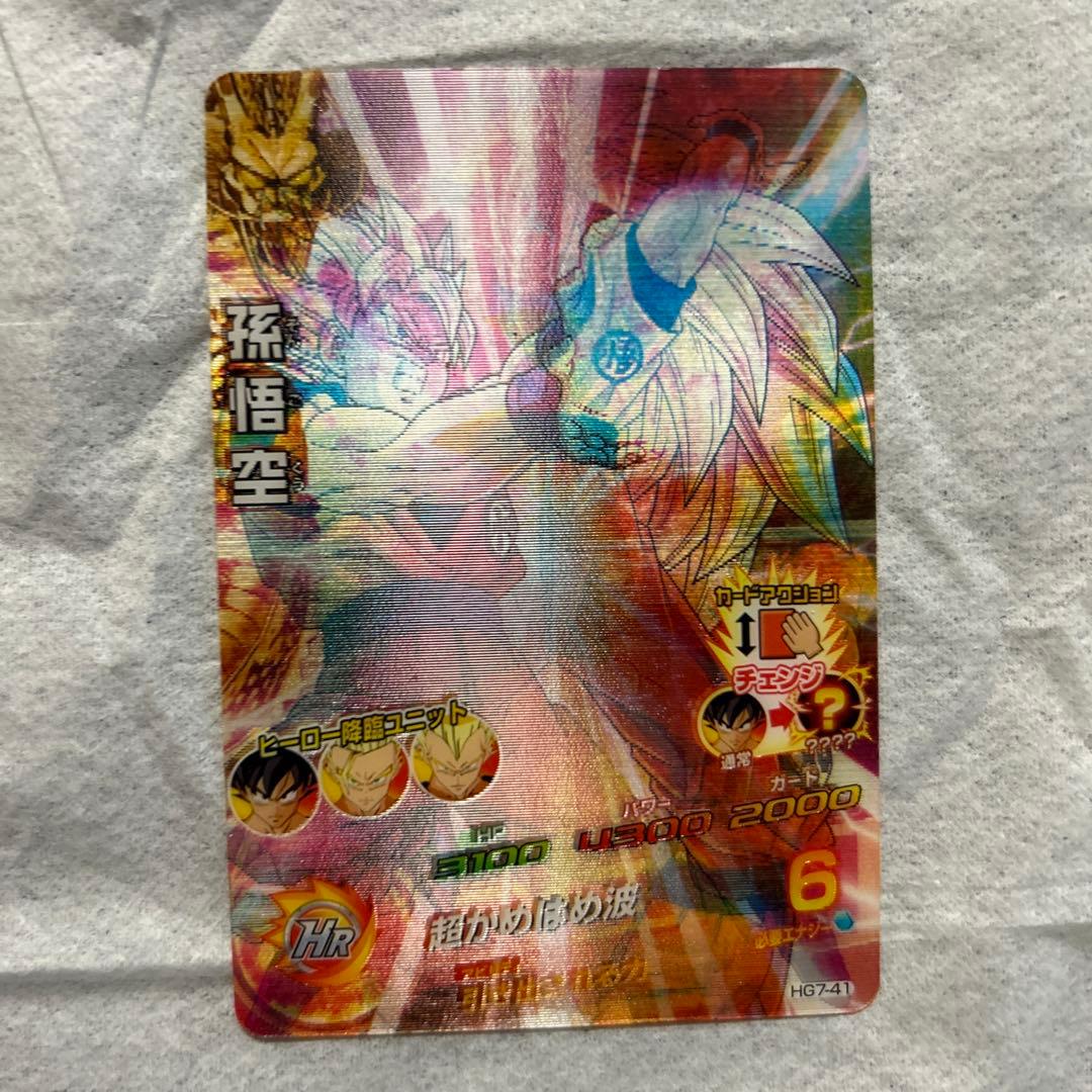 ドラゴンボールヒーローズ3DカードHG7弾