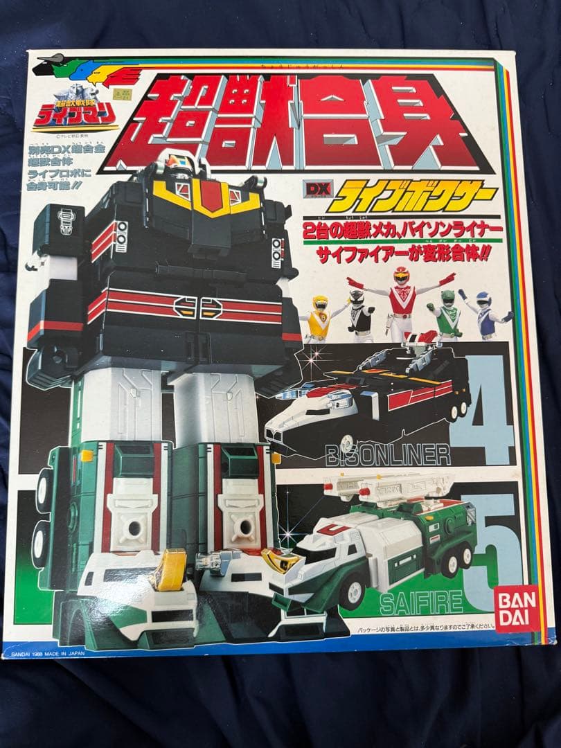 最終値下げ　バンダイ　超獣戦隊ライブマン　dxライブボクサー