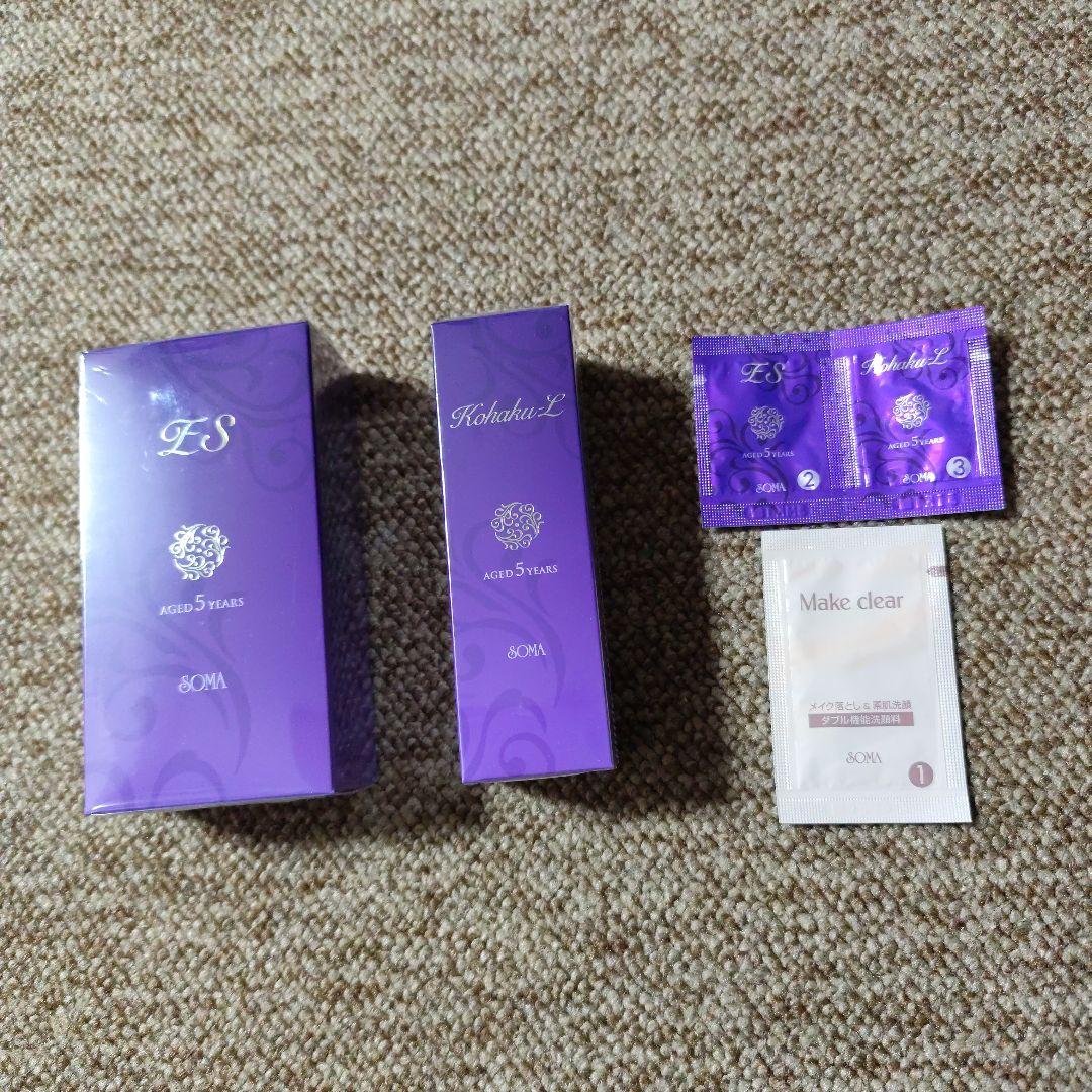 ソーマ化粧品　琥珀LとソーマES セット　サンプル付き
