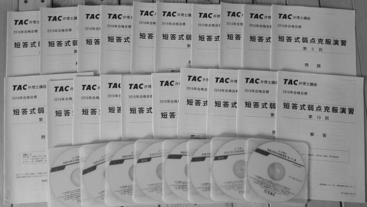 弁理士　ＤＶＤ通信講座　短答式弱点克服演習　全20冊セット　計800問　未記入