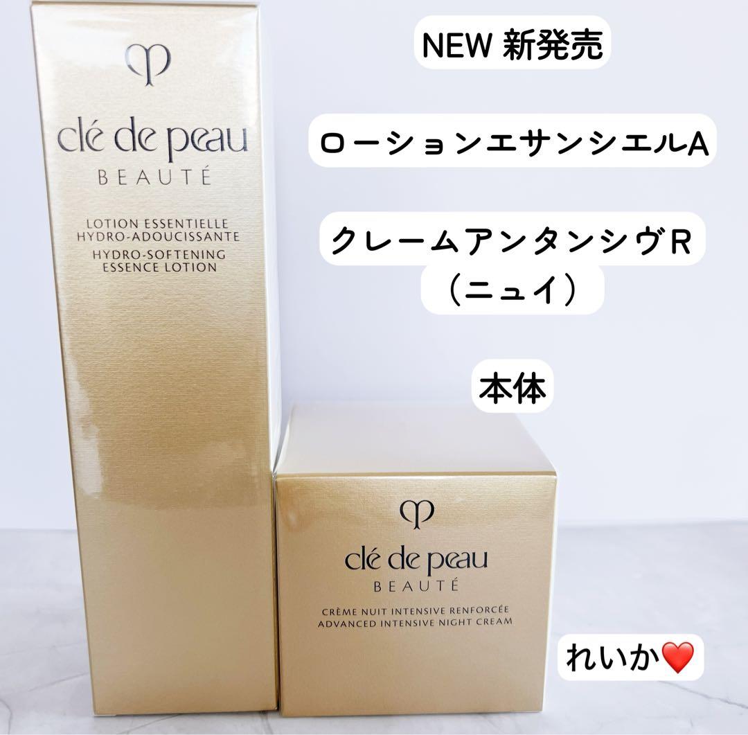 NEW ローションエサンシエルＡ/クレームアンタンシヴＲ（ニュイ）