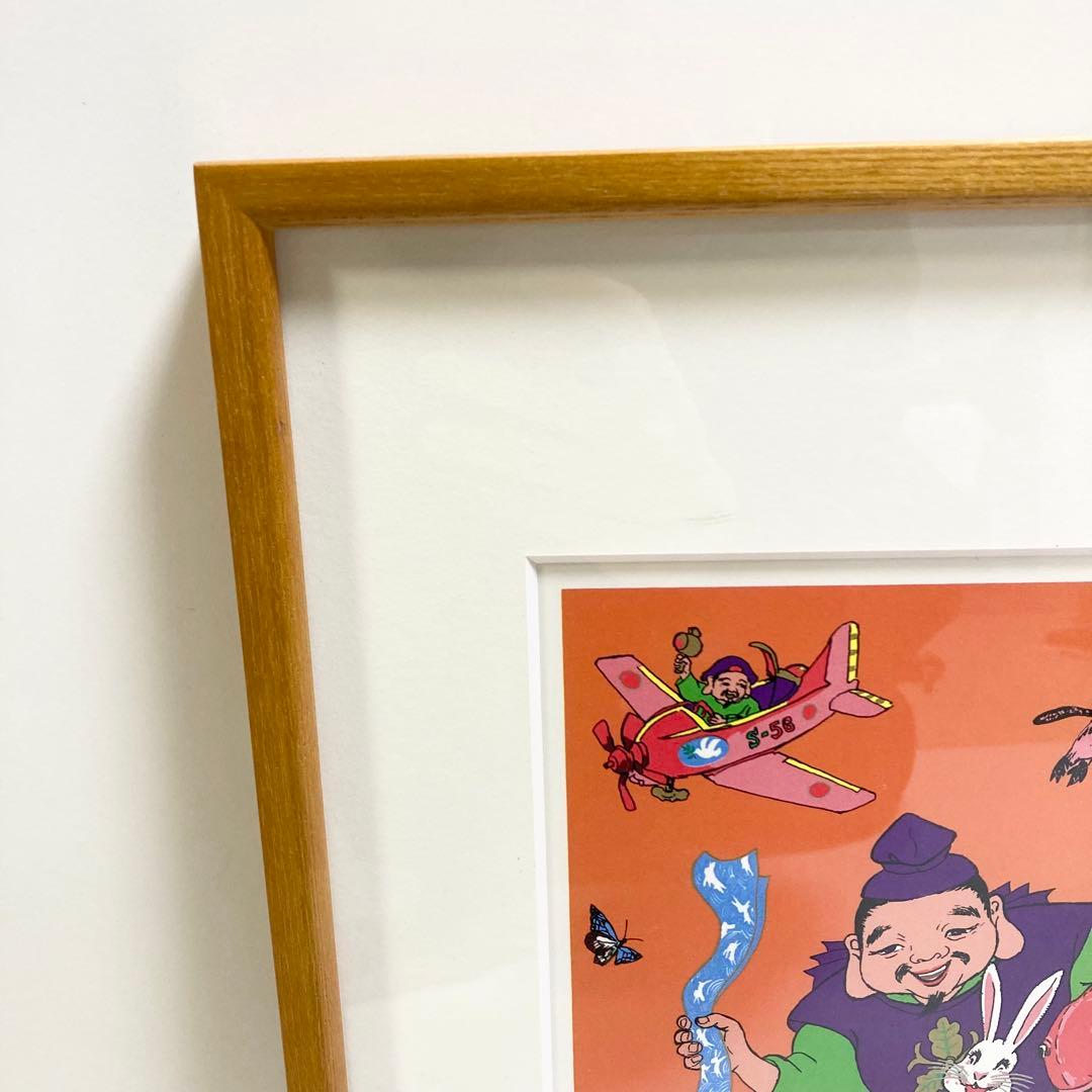 希少 斎藤吾朗 笑福ゑびす　シルクスクリーン　恵比寿　えびす