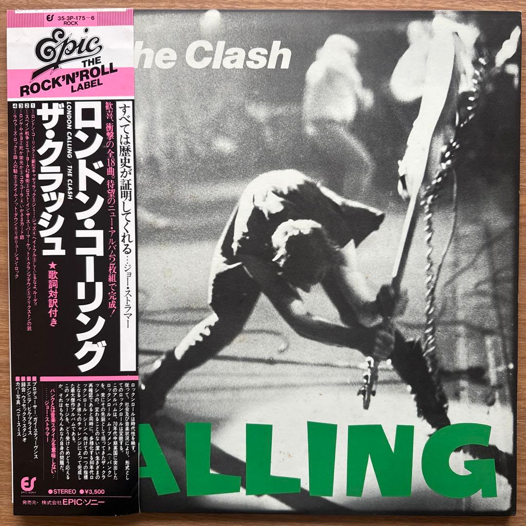 The Clash – London Calling