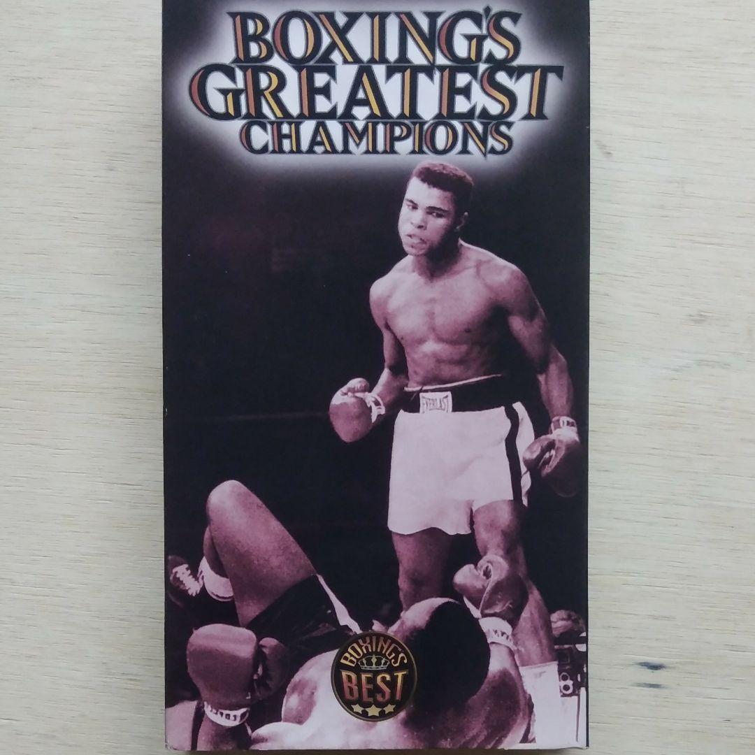 【激レア！】　BOXING′S  GREATEST  CHAMPIONS　VHS